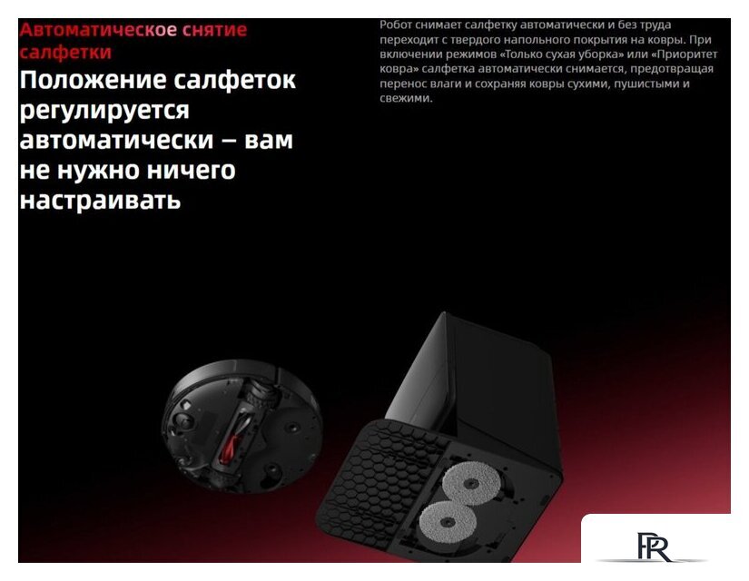 Робот-пылесос Roborock Saros 20 S2052-02 (черный) - Изображение №8 — Интернет-магазин ПроЗаказ
