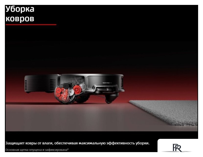 Робот-пылесос Roborock Saros 20 S2052-02 (черный) - Изображение №22 — Интернет-магазин ПроЗаказ