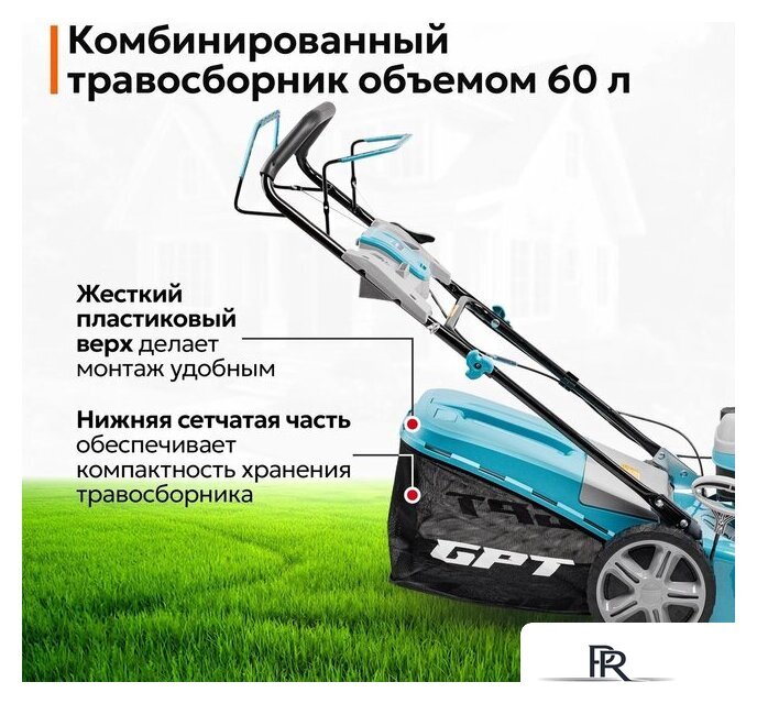 Газонокосилка GPT GLM-Т4636SA - Изображение №18 — Интернет-магазин ПроЗаказ