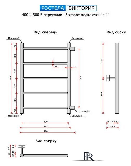 Полотенцесушитель Ростела Виктория 40x60/5 (1