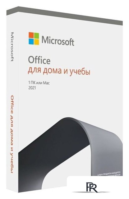 Пакет офисных программ Microsoft Office 2021 Для дома и учебы (1 ПК, бессрочная лицензия) - Изображение №1 — Интернет-магазин ПроЗаказ