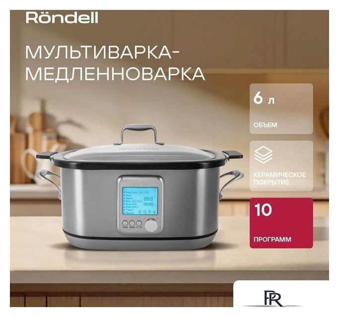 Мультиварка Rondell RDE-MC608 - Изображение №3 — Интернет-магазин ПроЗаказ