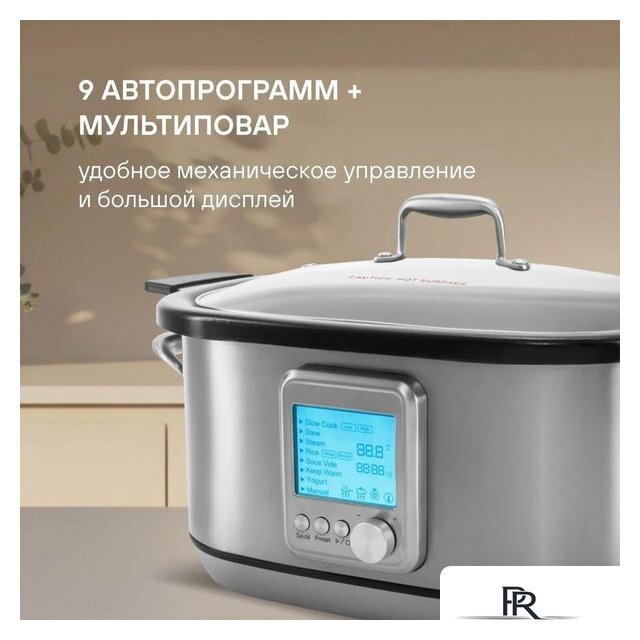 Мультиварка Rondell RDE-MC608 - Изображение №4 — Интернет-магазин ПроЗаказ