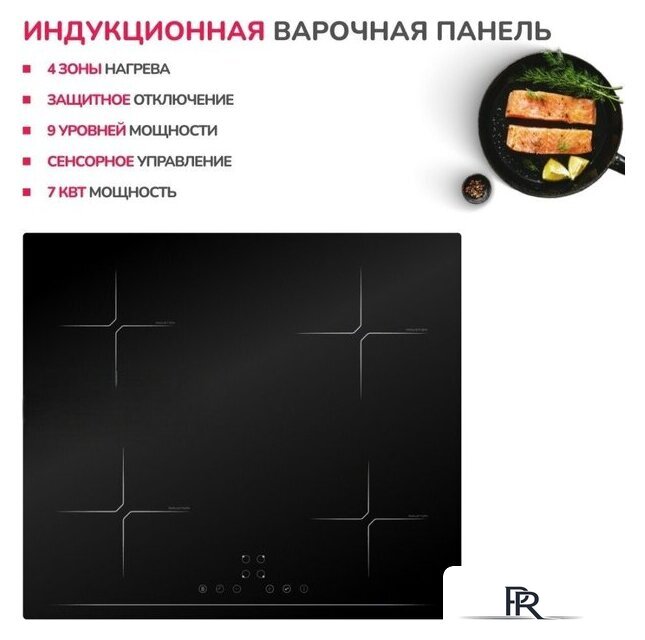 Варочная панель Simfer H60I74S003 - Изображение №2 — Интернет-магазин ПроЗаказ