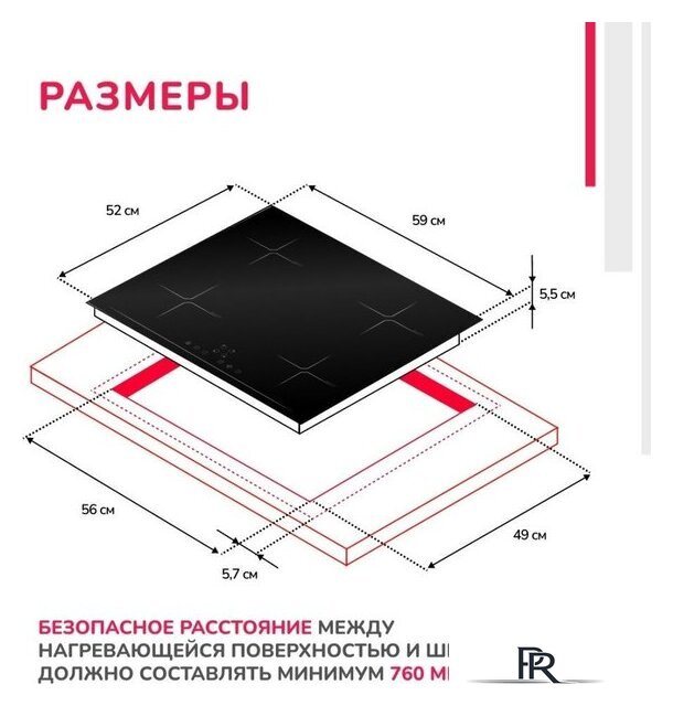 Варочная панель Simfer H60I74S003 - Изображение №9 — Интернет-магазин ПроЗаказ