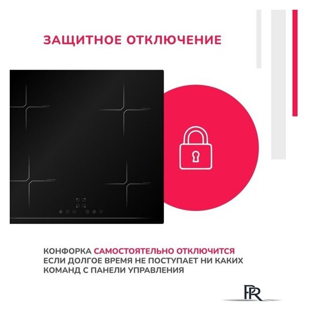 Варочная панель Simfer H60I74S003 - Изображение №7 — Интернет-магазин ПроЗаказ