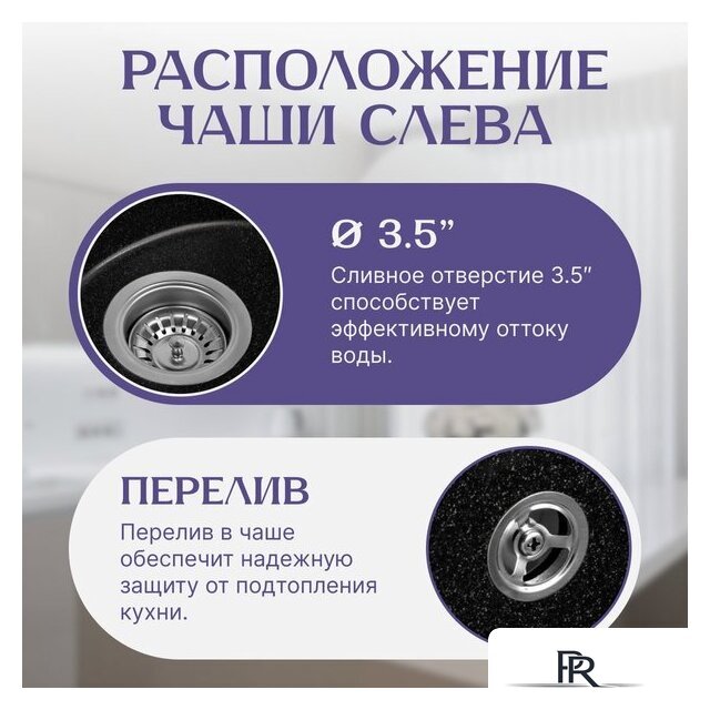 Кухонная мойка Saniteco Pura (черный) - Изображение №2 — Интернет-магазин ПроЗаказ