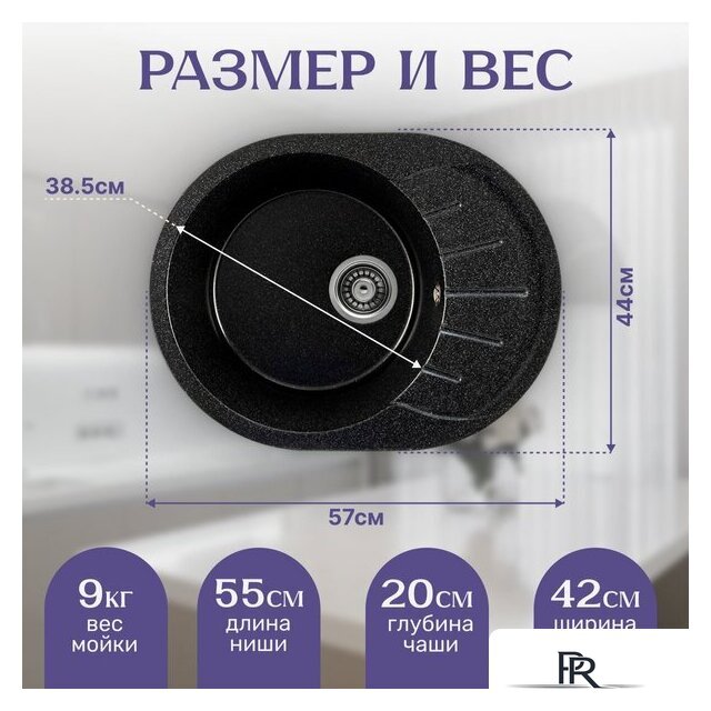 Кухонная мойка Saniteco Pura (черный) - Изображение №5 — Интернет-магазин ПроЗаказ