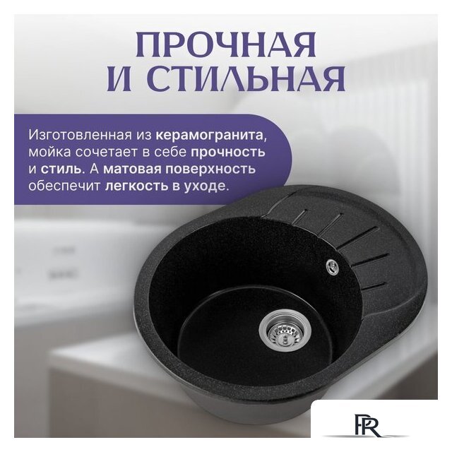 Кухонная мойка Saniteco Pura (черный) - Изображение №3 — Интернет-магазин ПроЗаказ