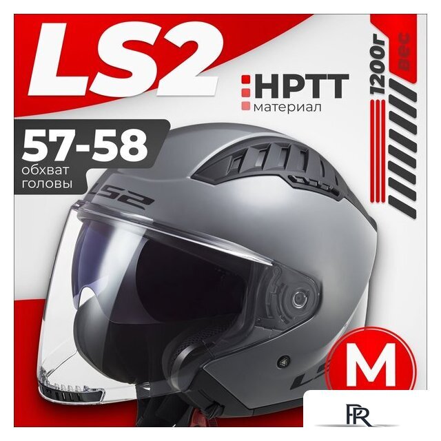 Мотошлем LS2 OF600 Copter 2 (M, серый матовый) - Изображение №1 — Интернет-магазин ПроЗаказ