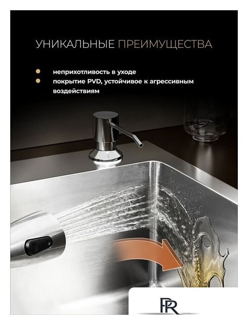 Кухонная мойка Roxen Snake 560220-50-BS (50*48) PVD графит/текстурная поверхность (с коландером и дозатором) - Изображение №13 — Интернет-магазин ПроЗаказ