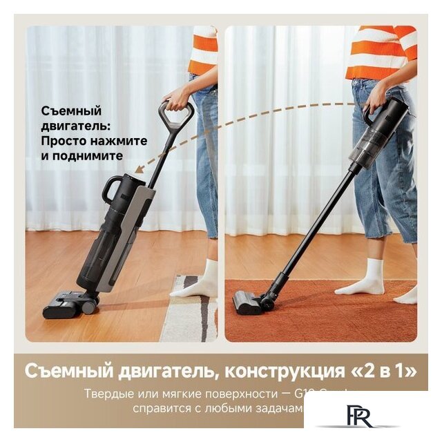 Пылесос Dreame G10 Combo Wet and Dry Vacuum HHV11A (евровилка, черный) - Изображение №5 — Интернет-магазин ПроЗаказ