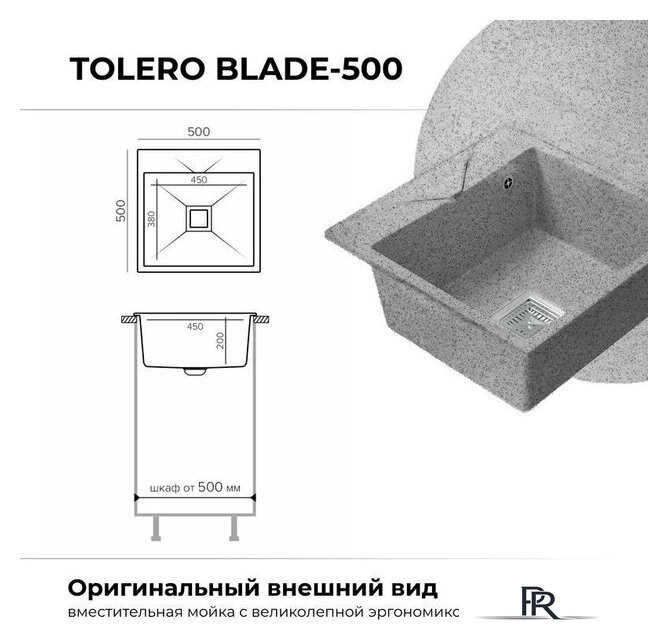 Кухонная мойка Polygran Blade 500 (светло-серый) - Изображение №2 — Интернет-магазин ПроЗаказ