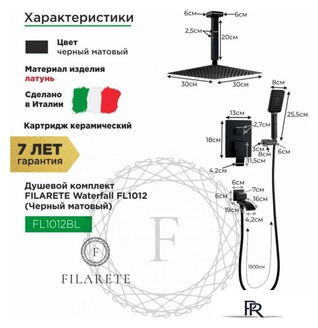 Душевая система  Filarete Waterfall FL1012 (графит) - Изображение №2 — Интернет-магазин ПроЗаказ