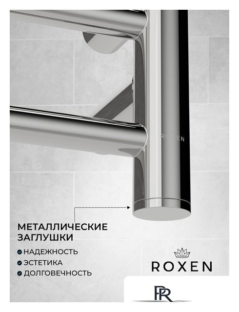 Полотенцесушитель Roxen Caspia 11070-5063C - Изображение №2 — Интернет-магазин ПроЗаказ