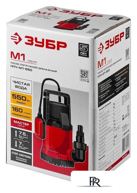 Дренажный насос Зубр Мастер НПЧ-М1-550 - Изображение №6 — Интернет-магазин ПроЗаказ