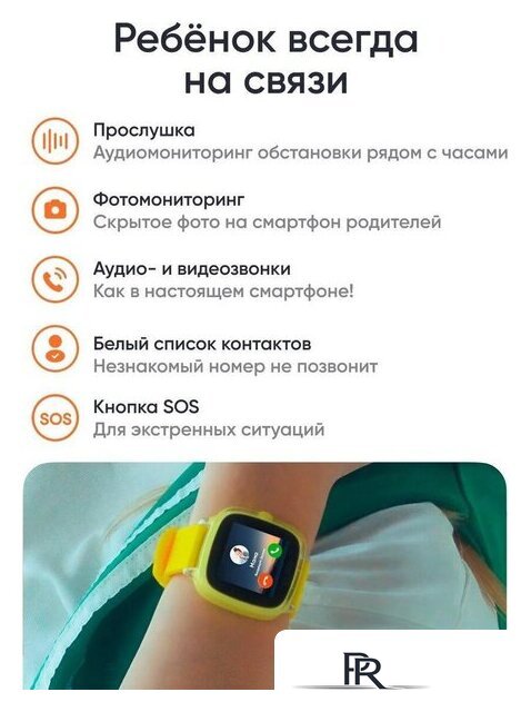 Детские умные часы Elari KidPhone Fresh 4G (желтый) - Изображение №11 — Интернет-магазин ПроЗаказ