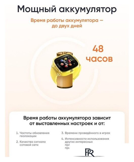 Детские умные часы Elari KidPhone Fresh 4G (желтый) - Изображение №13 — Интернет-магазин ПроЗаказ