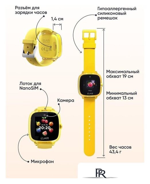 Детские умные часы Elari KidPhone Fresh 4G (желтый) - Изображение №17 — Интернет-магазин ПроЗаказ