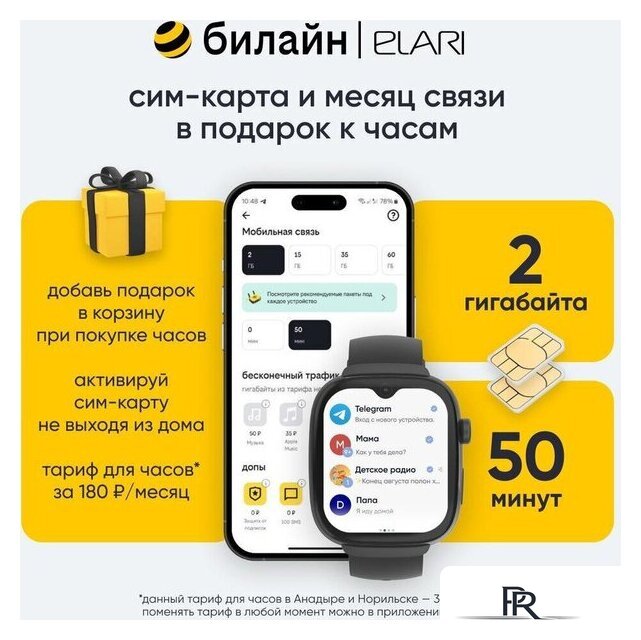 Детские умные часы Elari KidPhone Fresh 4G (желтый) - Изображение №14 — Интернет-магазин ПроЗаказ
