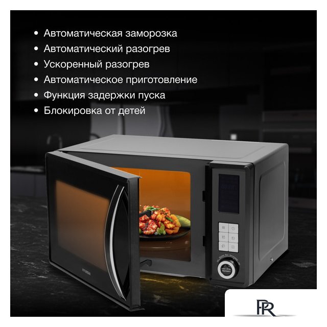 Микроволновая печь Hyundai HYM-D3009 - Изображение №3 — Интернет-магазин ПроЗаказ
