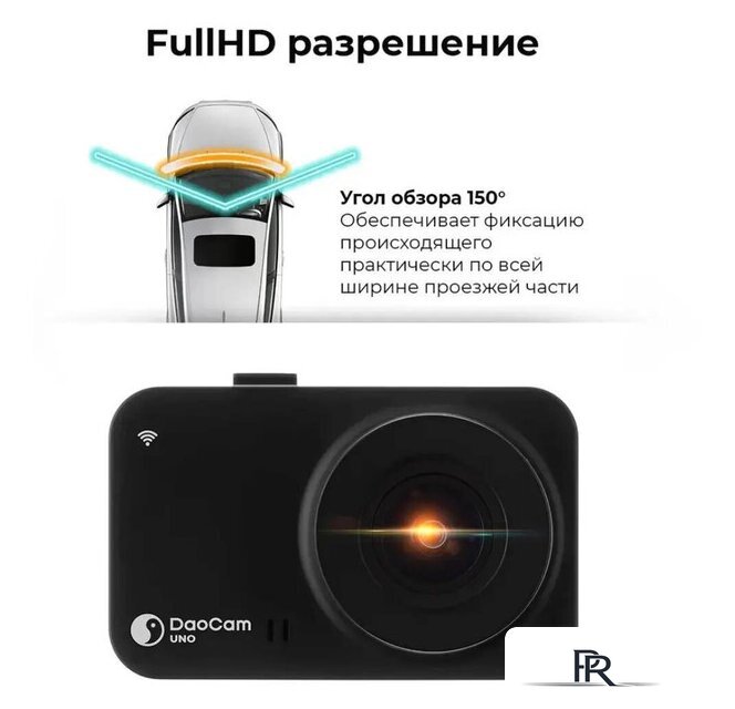 Видеорегистратор DaoCam Uno Wi-Fi - Изображение №4 — Интернет-магазин ПроЗаказ