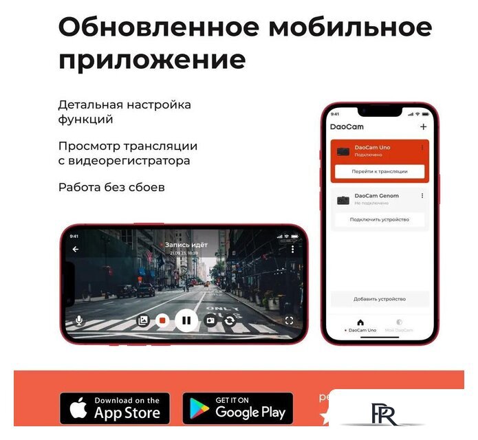 Видеорегистратор DaoCam Uno Wi-Fi - Изображение №5 — Интернет-магазин ПроЗаказ
