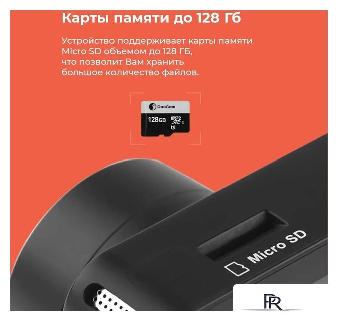 Видеорегистратор DaoCam Uno Wi-Fi - Изображение №9 — Интернет-магазин ПроЗаказ