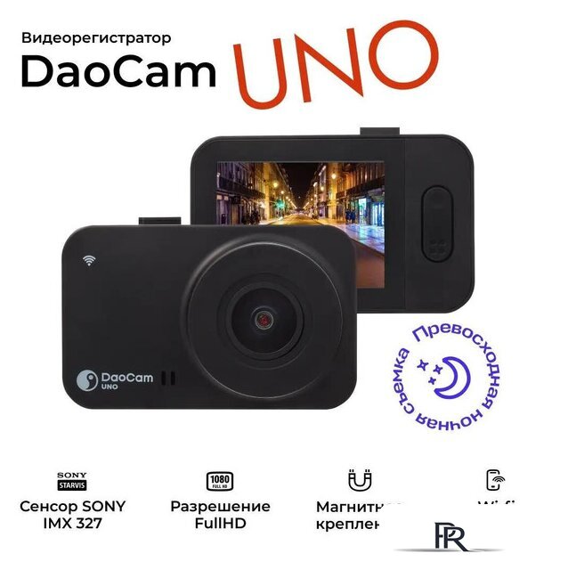 Видеорегистратор DaoCam Uno Wi-Fi - Изображение №2 — Интернет-магазин ПроЗаказ
