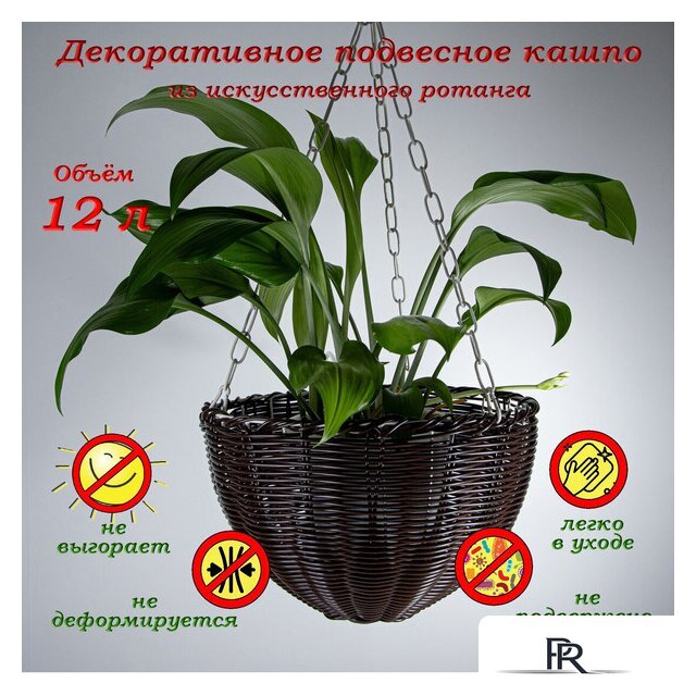 Кашпо Элетех 4845000014 - Изображение №6 — Интернет-магазин ПроЗаказ