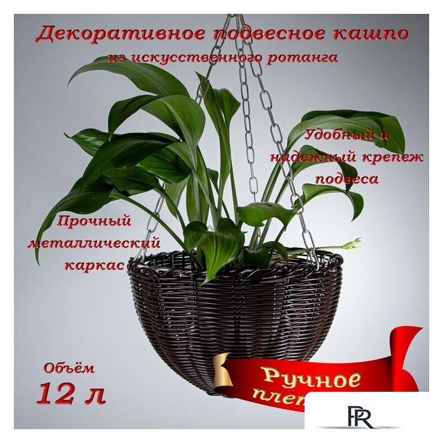 Кашпо Элетех 4845000014 - Изображение №5 — Интернет-магазин ПроЗаказ