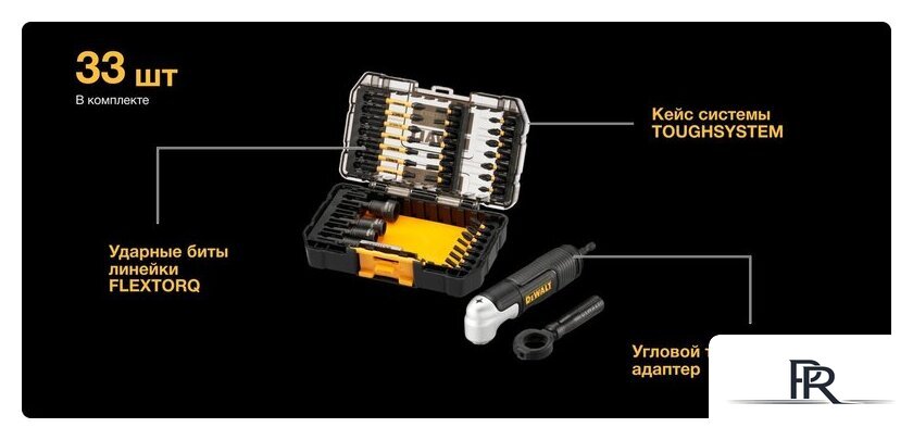 Набор бит DeWalt DT70782 - Изображение №5 — Интернет-магазин ПроЗаказ
