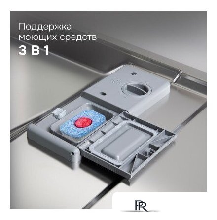 Встраиваемая посудомоечная машина Zigmund & Shtain DW 314.6 - Изображение №13 — Интернет-магазин ПроЗаказ