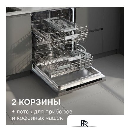 Встраиваемая посудомоечная машина Zigmund & Shtain DW 314.6 - Изображение №11 — Интернет-магазин ПроЗаказ