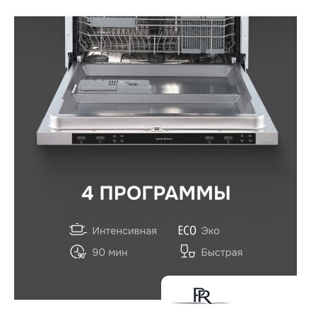 Встраиваемая посудомоечная машина Zigmund & Shtain DW 314.6 - Изображение №9 — Интернет-магазин ПроЗаказ