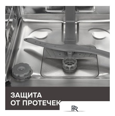 Встраиваемая посудомоечная машина Zigmund & Shtain DW 314.6 - Изображение №14 — Интернет-магазин ПроЗаказ