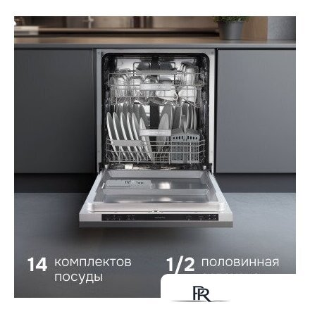 Встраиваемая посудомоечная машина Zigmund & Shtain DW 314.6 - Изображение №8 — Интернет-магазин ПроЗаказ