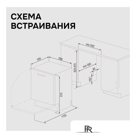 Встраиваемая посудомоечная машина Zigmund & Shtain DW 314.6 - Изображение №17 — Интернет-магазин ПроЗаказ