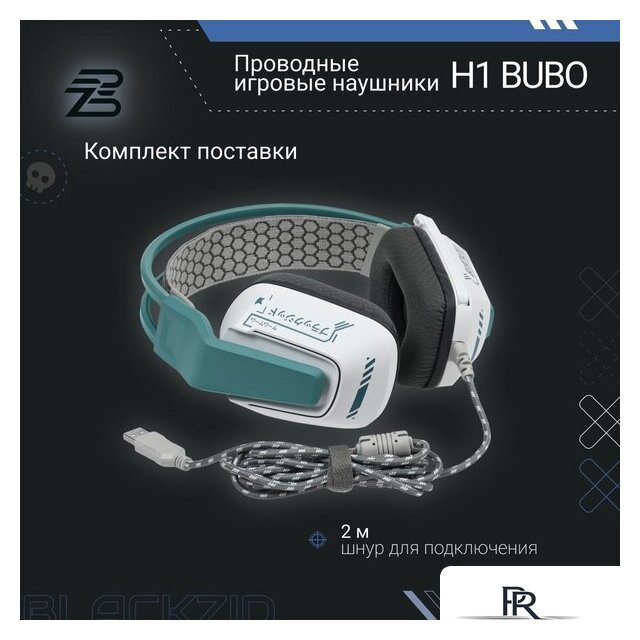 Наушники Blackzid H1 Bubo - Изображение №5 — Интернет-магазин ПроЗаказ