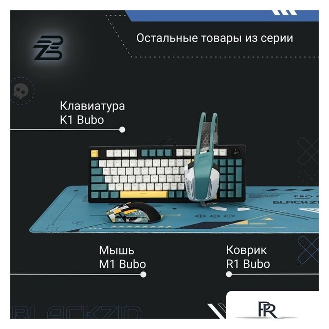 Наушники Blackzid H1 Bubo - Изображение №7 — Интернет-магазин ПроЗаказ
