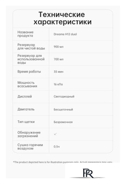 Пылесос Dreame H12 Dual (международная версия) - Изображение №35 — Интернет-магазин ПроЗаказ