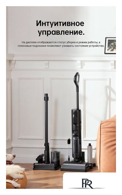 Пылесос Dreame H12 Dual (международная версия) - Изображение №32 — Интернет-магазин ПроЗаказ