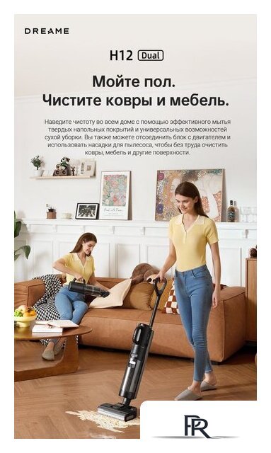 Пылесос Dreame H12 Dual (международная версия) - Изображение №21 — Интернет-магазин ПроЗаказ