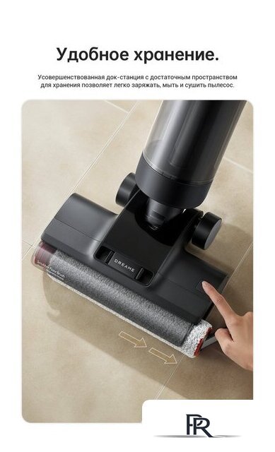 Пылесос Dreame H12 Dual (международная версия) - Изображение №33 — Интернет-магазин ПроЗаказ