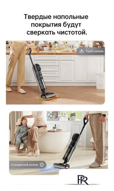 Пылесос Dreame H12 Dual (международная версия) - Изображение №26 — Интернет-магазин ПроЗаказ