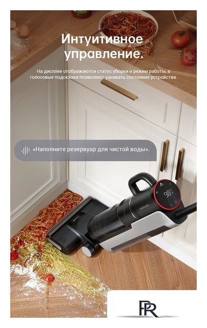 Пылесос Dreame H12 Dual (международная версия) - Изображение №29 — Интернет-магазин ПроЗаказ