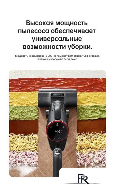 Пылесос Dreame H12 Dual (международная версия) - Изображение №30 — Интернет-магазин ПроЗаказ