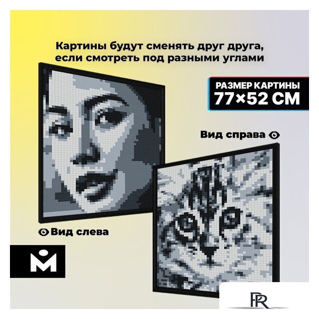 Фотоконструктор Mozabrick Фото-конструктор. Набор Stereo 60011 - Изображение №10 — Интернет-магазин ПроЗаказ