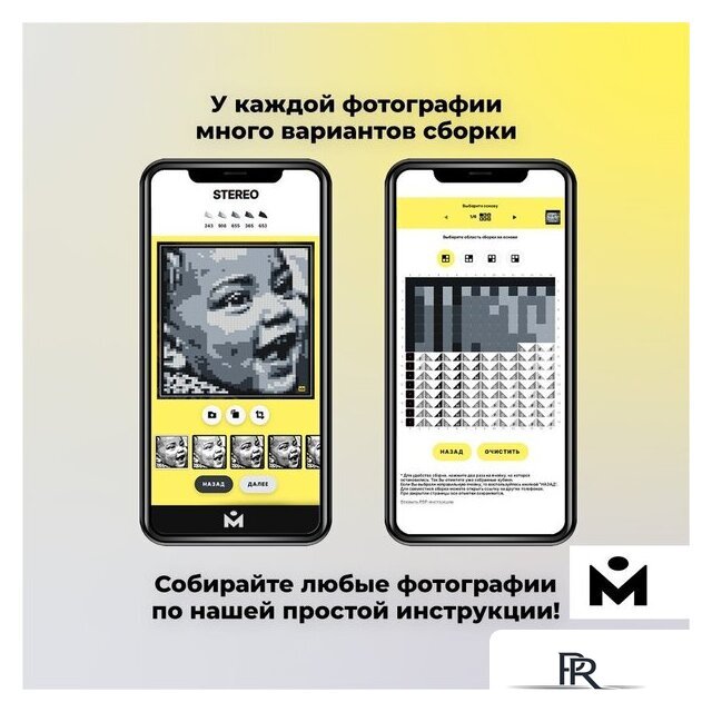 Фотоконструктор Mozabrick Фото-конструктор. Набор Stereo 60011 - Изображение №9 — Интернет-магазин ПроЗаказ