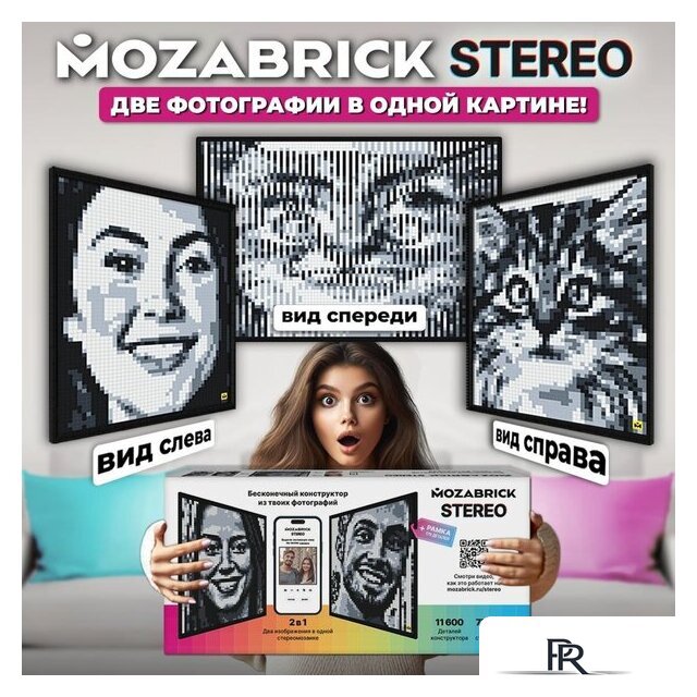 Фотоконструктор Mozabrick Фото-конструктор. Набор Stereo 60011 - Изображение №2 — Интернет-магазин ПроЗаказ
